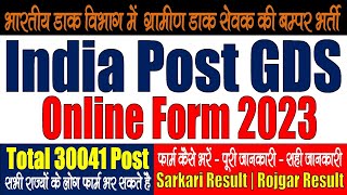 India Post GDS July 2023 Online Form  30041 Post  Form Kaise Bhare  Step by Step  Schedule II [upl. by Simona326]