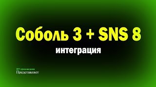 Полная настройка с нуля ПАК Соболь 3  Secret Net Studio 8  информационная безопасность [upl. by Immat]