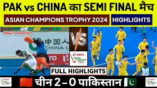 Pakistan vs China Hockey Semi Final Highlights Asian Champions Trophy 2024  PAK vs CHI Highlights [upl. by Zak548]