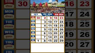 Hindu Calendar Panchang 2024  CDR File Download [upl. by Ahseuqram]