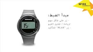 AR  SAV  W100  GEONAUTE  How to set the time and date [upl. by Allerbag321]