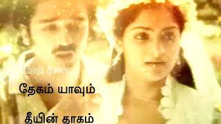 Andhi mazhai song lyrics in Tamil  Raja Paarvai  WhatsApp status [upl. by Norek507]