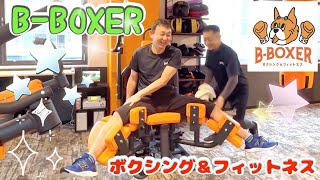 高槻ダイアリー（691）ボクシング＆フィットネスBBOXERさん♫ [upl. by Aohk372]