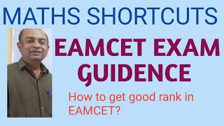 EAMCET EXAM TIPS HOW TO GET GOOD RANK IN EAMCET EAMCET EXAM GUIDENCEUSEFUL TIPS IN EXAM [upl. by Jadda197]