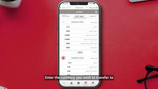 تطبيق بوبيان للتداول  تحويل العملات  Boubyan Brokerage Application  Currency Transfer [upl. by Kariotta403]