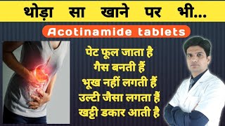 जब दूसरी दवाइयां असर ना करें यह है फायदेमंद  ये है advance टैबलेट  Acotiamide tablets 100mg [upl. by Croner]