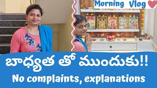 How to be mentally strong  Motivational morning routine  Telugu motivational positive video [upl. by Tnattirb]