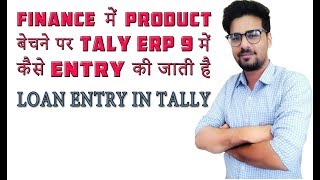 Loan Entry in Tally In hindi  Product Sale In Finance Entry In Tally [upl. by Shirberg]