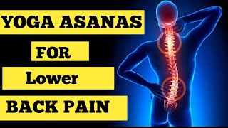 कमर दर्द के लिए5योगाआसन YOGASANAS FOR LOWER BACK PAIN LOWER BACK PAIN KE LIYE YOG ASANA KAISE KARE [upl. by Yllor729]