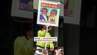 Amitabh Bachchan Meets Fans In A Meet And Greet On Sunday In Mumbai  N18S  shortvideos [upl. by Lesslie]