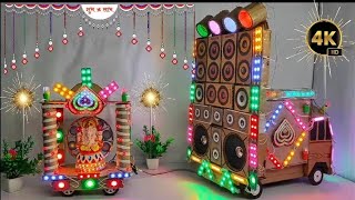 Diy mini dj Navratri mini dj full loding at home mini dj pickupmini dj setupdj pickup chhota dj [upl. by Pratte871]