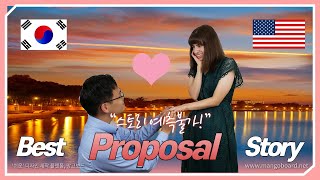 AMWF Korean Boyfriend Proposed to American Girlfriend  How He Proposed  국제커플  프러포즈편 [upl. by Allebasi]