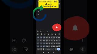 How to type SRI ஸ்ரீ amp OM ௐ Tamil Letters in Gboard Keyboard in Tamil [upl. by Magdalen267]