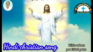 प्रभु यीशु तु कितना महान है New hindi christian song [upl. by Billie253]