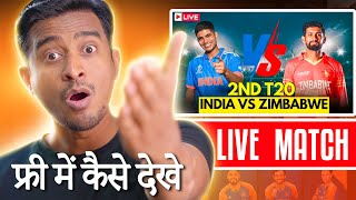 India Vs Zimbabwe Live Match Free Me Kaise Dekhe How To Watch Ind Vs Zim Free On Mobile [upl. by Ecirahc]