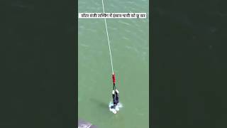 क्या पानी में बंजी जम्पिंग खतरनाक है  water bungee jumping [upl. by Ytok992]