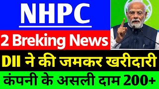 NHPC share latest News 2 Breaking News   NHPC share Big News  NHPC share latest update [upl. by Aihselat]