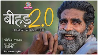 Beehad 20 Documentary  Chambal  A Bygone Era  Saurabh Dwivedi  Rajat Sain amp Roohani [upl. by Fleta361]