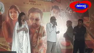 Vagai Chandrasekar Karunakaran Speech Soodhu Kavvum 2 Movie Audio LaunchAccharam TV [upl. by Yluj]