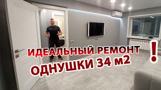 Идеальный ремонт квартиры Лучшие решения для однушки 2022 [upl. by Ancilin865]