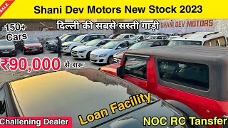 Challenging Price Car in Delhi  Second Hand Car 2023  Scorpio XUV500Thar44Ertigaalto BMW🔥 [upl. by Aisekal]