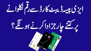 Easypaisa ATM Card Withdrawal Charges  Easypaisa Debit Card Cash Withdrawal Charges 2024 [upl. by Acinnad]