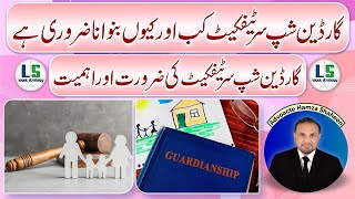 How to apply for Guardianship Certificate  How to get Guardian Certificate in Pakistan [upl. by Aseral591]