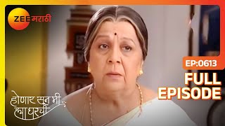 Janhavi आई होणार हे सर्वांपासून लपवणार  Honaar Soon Mee Hyaa Gharchi  Full Ep 613  Zee Marathi [upl. by Ford]