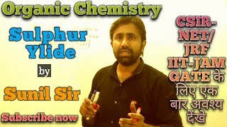 Reaction mechanism Sulphur ylide Part  I [upl. by Heller776]