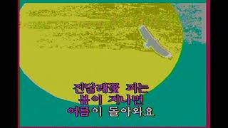 엘프 소리꾼 SR3000 나는 행복합니다 [upl. by Varrian109]