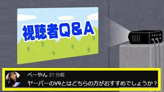 WIMIUS P63 と YABER V9 どちらがおすすめですか？ プロジェクターQampA [upl. by Nilre]