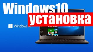 Полная установка Windows 10 на игровом ноутбуке Gigabyte Aero 17 в 2024 г [upl. by Fenella]