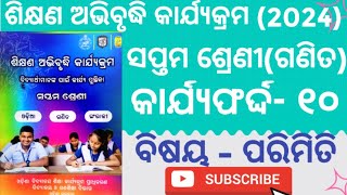 Class 7 Math workbook  Worksheet  10 7th class Math workbook  ସପ୍ତମ ଶ୍ରେଣୀ ଗଣିତ କାର୍ଯ୍ୟପୁସ୍ତିକା😇 [upl. by Burra477]