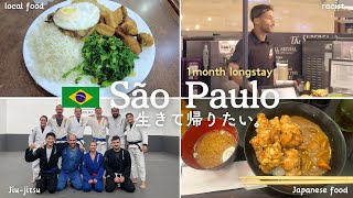 【ブラジル🇧🇷】治安最悪サンパウロで海外柔術修行で大人の青春🥋 1ヶ月ノープランステイVLOG【滞在費36万】【日本食まずい】 [upl. by Mchugh]