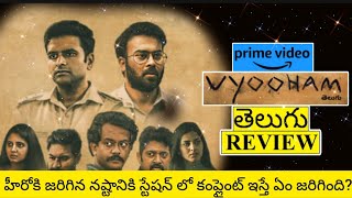 Vyooham Web Series Review Telugu  Vyooham Telugu Review  Vyooham Review  Vyooham Review Telugu [upl. by Ocirema]