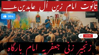 24 Muharram Taboot Imam Zain ul Abideenع baramdagi  Zanjeer Zani  Jafferia Imambargah [upl. by Anier]