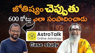 How Astrotalk Became 600 Crores Company By Telling Astrology Astrotalk Case Study In Telugu [upl. by Inaboy]