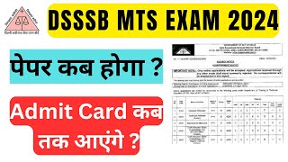 Dsssb MTS Exam Date Update  Dsssb MTS का एग्जाम कब होगा   Dsssb Mts Admit Card 2024 [upl. by Rafaello]