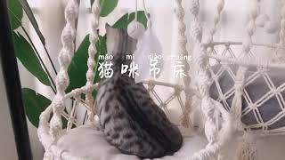 Handmade Macrame Cat Hammock Cat Bed [upl. by Eirellam167]