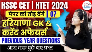 HARYANA GK PYQ  HARYANA CURRENT AFFAIRS  HSSC CET  HTET2024 [upl. by Kessler]