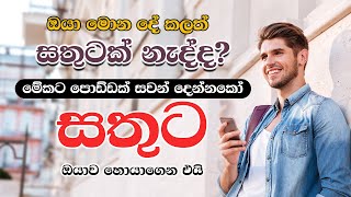 මේ වී‍ඩියෝව දුක්බර දිවියක් ගෙවන ඔබ වෙනුවෙන්මයි  Law of Attraction Sinhala Subliminals for Happiness [upl. by Picker]