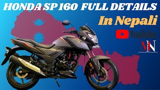 Honda Sp160 Price In Nepal  Full Details In Nepali [upl. by Tnias]