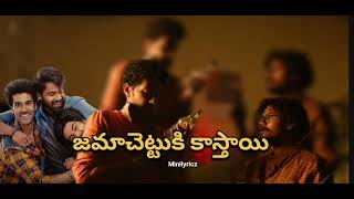 mad movie song jamachettuki kastayi jamakayaluu views lyricsvideo telugumovies comedy comedyvid [upl. by Swanhilda20]