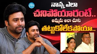 Nara Rohit Emotional Interview  Nara Rohit About His Father Health  iD Ladies Life [upl. by Araet]