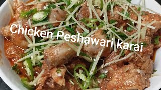 Chicken Peshawari karai ricepe 😋🥗🍛🍛🍠😋🍠🥗🐔🐔🥗🐔🥗🐔🥗🥗🍠🍠🥗 [upl. by Ellesij]