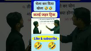 SSC CGL।। rrn ntpc ।। rrb alp।। upsc railway viralvideos motivation ssc shorts study [upl. by Namurt]