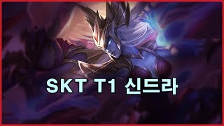 SKT T1 신드라 SKT T1 Syndra Skin Spotlight [upl. by Noyahs]