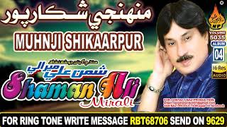 MUNHJI SHIKARPUR  Shamann ALi Mirali Volume 5035 Album 04 HIRes AUDIO  Naz Production [upl. by Rosa]