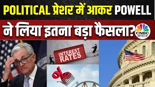 US FED Rate Hike Pause Decoded  Global Cues  क्या अगली बार होगी Rate Hike   Jerome Powell Speech [upl. by Godred]