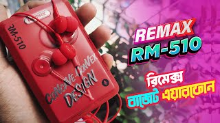 Remax Rm510 Earphone Review  রিমেক্স বাজেট এয়ারফোন  Daraz Earphone Headphone Review [upl. by Suh]